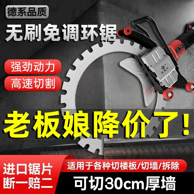 厂家直销新款免调节环锯混凝土切墙机手持电动锯开墙切割环锯机