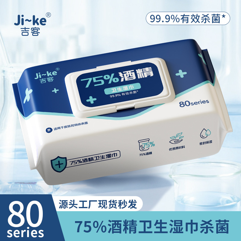 Alcohol Wipes 75% Alcohol 80 Sheets Large Pack Disposable Sterilizing and Disinfecting Wipes for Home and Commercial Use Wholesale