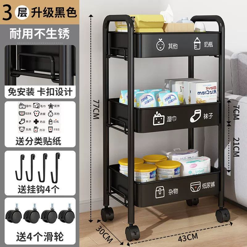 Bedside multilayer storage cart, 3–4 tier compact organizer with mesh trays