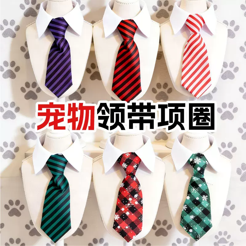 宠物领带猫咪狗狗圣诞迷你宠物领结围脖帅气绅士婚庆派对猫狗饰品