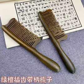 檀木梳子顺发梳美发造型梳密齿梳女士专用按摩梳便携小巧