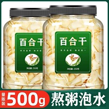 兰州百合干干货500g中药材龙牙一级白合新鲜食用泡茶泡水