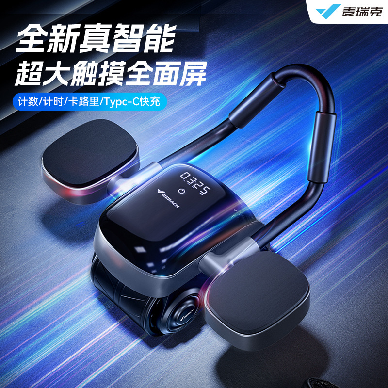Merrick MERACH Full-screen Abdominal Wheel Elbow Support Automatic Rebound Intelligent Abdominal Fitness Training Equipment