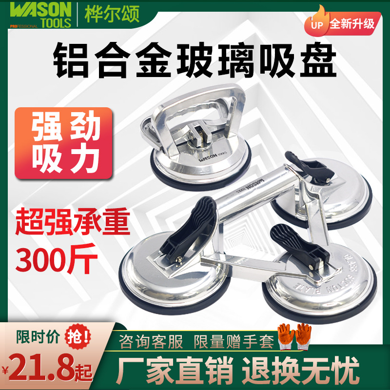 factory Direct selling Glass sucker Manual aluminium alloy Glass Suction cup carry Glass vacuum sucker