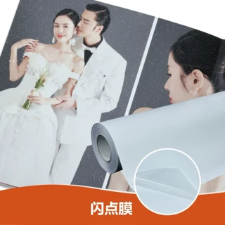 磨砂闪点冷裱膜防刮耐磨防紫外线透光不透人晶瓷画海报覆膜材料