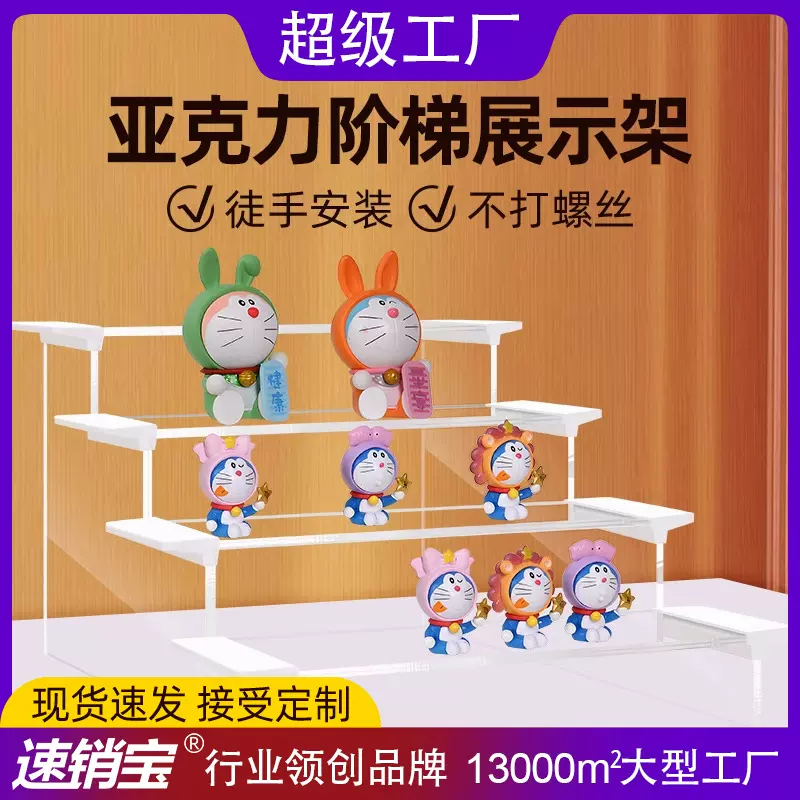 盲盒收纳展示架泡泡玛特娃娃手办公仔陈列架柜子亚克力阶梯置物架