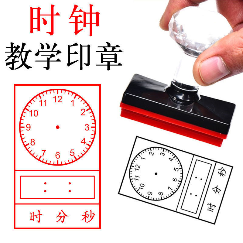 Learning Chapter Primary School Children Preschool Children Clock Dial Understanding Time Expression 24-hour Photosensitive Seal