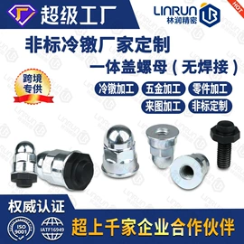 CNC加工;锻造;螺母