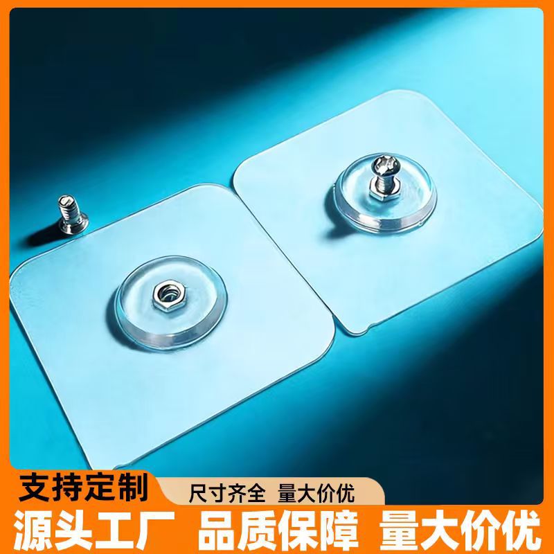 螺丝贴免打孔强力粘胶挂钩透明加厚无痕贴片免钉配件洞洞板螺丝贴
