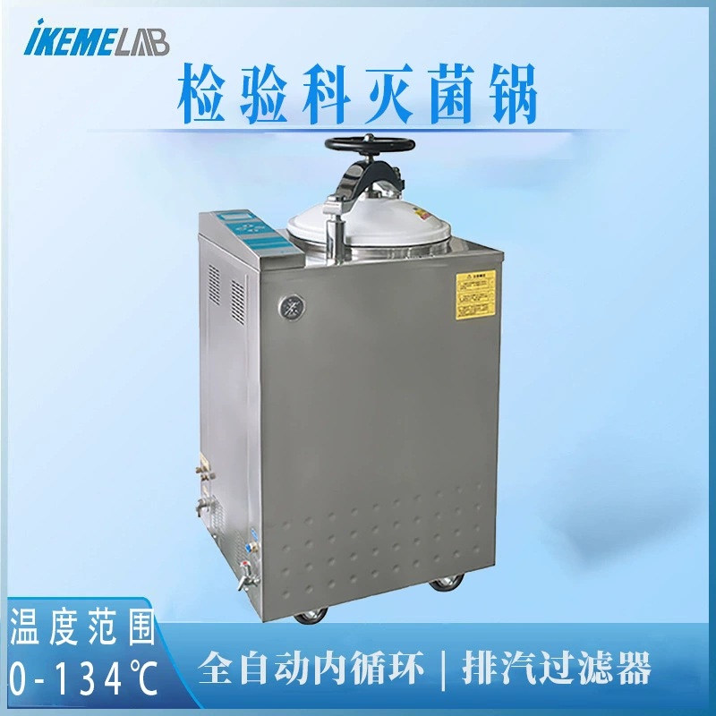 Лабораторный паровой стерилизатор полностью автоматический паровой внутренней циркуляции стоматологии из нержавеющей стали вертикальный с сухой стерилизатор