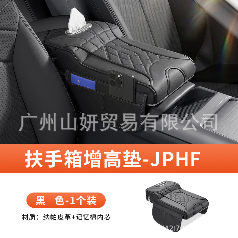 Car Armrest Box — Universal Armrest box pad - rhombus-large-storage-bagtissue-box-noble-black