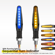 摩托车改装配件顺序式流水15LED指示灯摩托车双色转向灯带行车灯