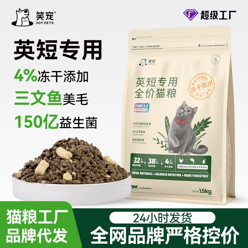 Xiao Pingying короткая специальная кошачья еда оптом кошачья еда