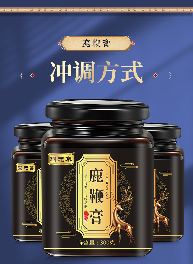 Deer Penis Paste (Lu Bian Gao) — Traditional Herbal Honey Paste with Ginseng, Huang Jing & Goji preparation