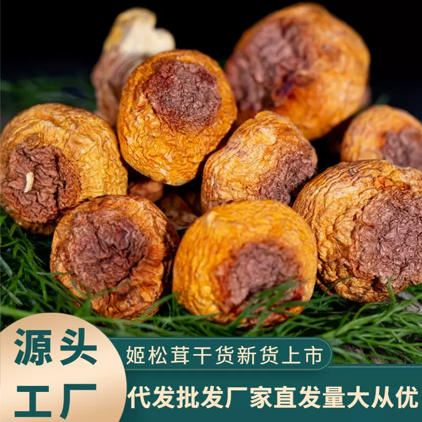 云南新货姬松茸干货500g一件代发批发零售源头工厂直供现货速发