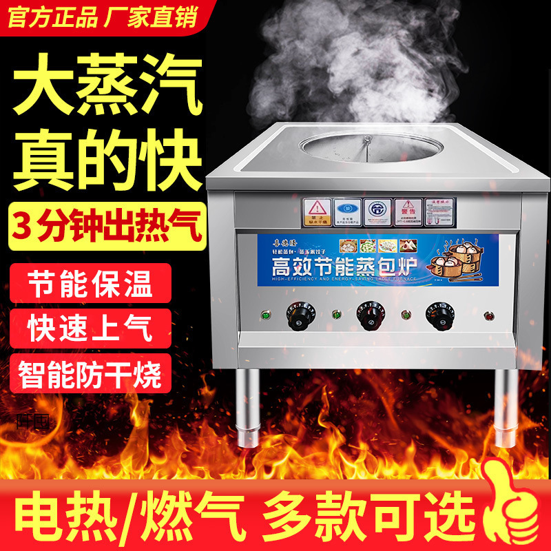 Commercial Steamed Bun Oven Breakfast Shop Multifunctional Energy-Saving Electric Steamer Gas Steamer Steamed Bun Steamer