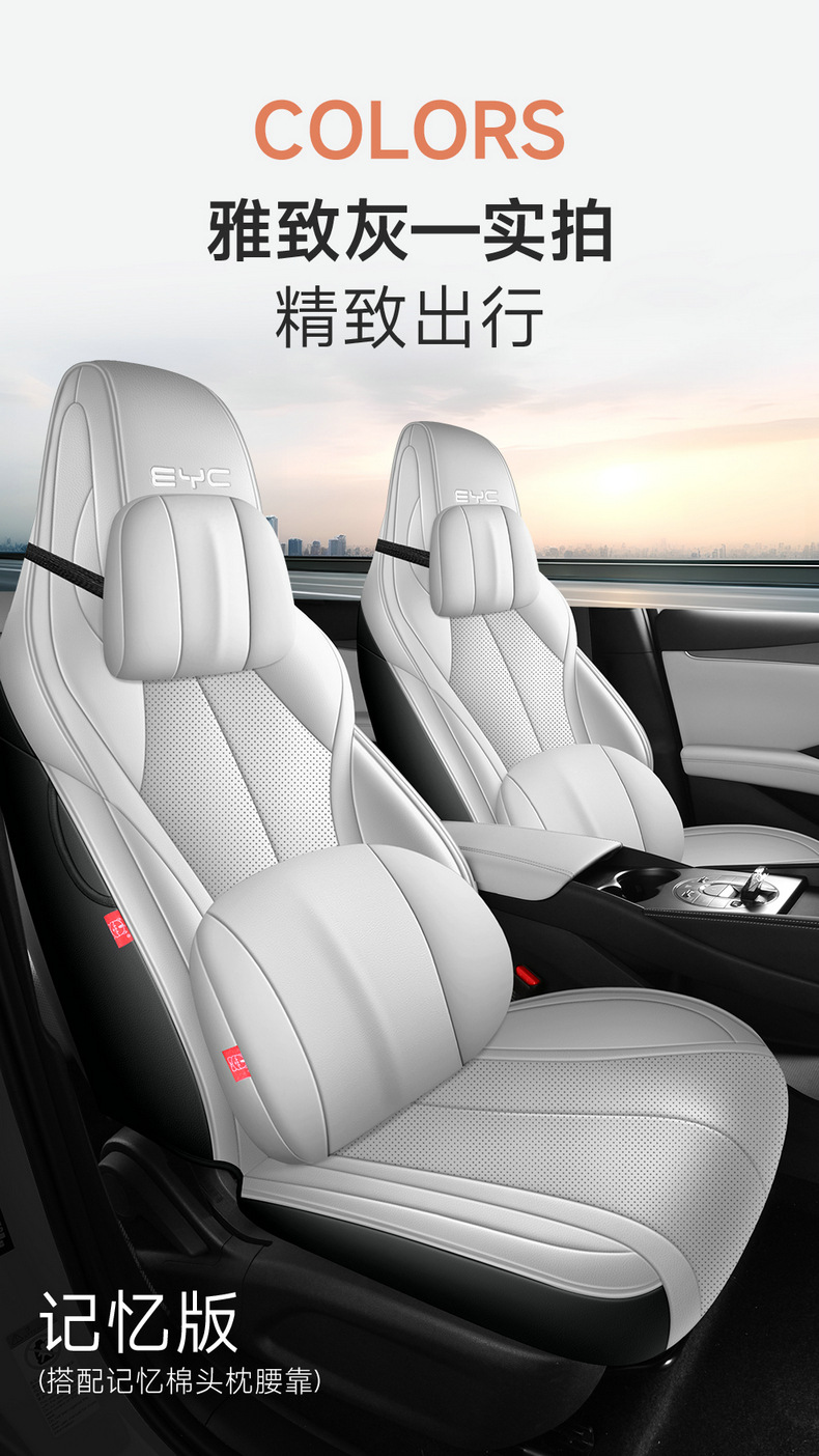 New Model of Special-Purpose Car Seat Cushion for Seal 06, Left and Right Steering Wheel, Overseas Seat Cover, Cross-Border Full Leather Car Seat Cushion Wholesale