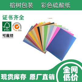 80克 白色硫酸纸32*63CM /正度/大度手工素材纸彩色半透明描图纸