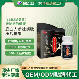 保健食品;运动营养食品;植物精华