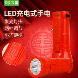 久量LED手电筒充电红色双喜结婚用好合喜庆婚礼喜事家用照明