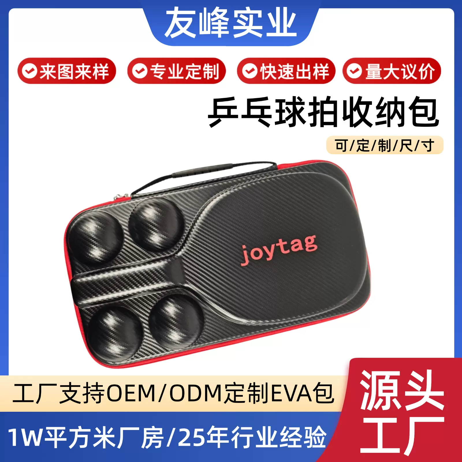 eva匹克球拍包 户外运动防水防摔外出匹克球拍包装盒运动收纳包