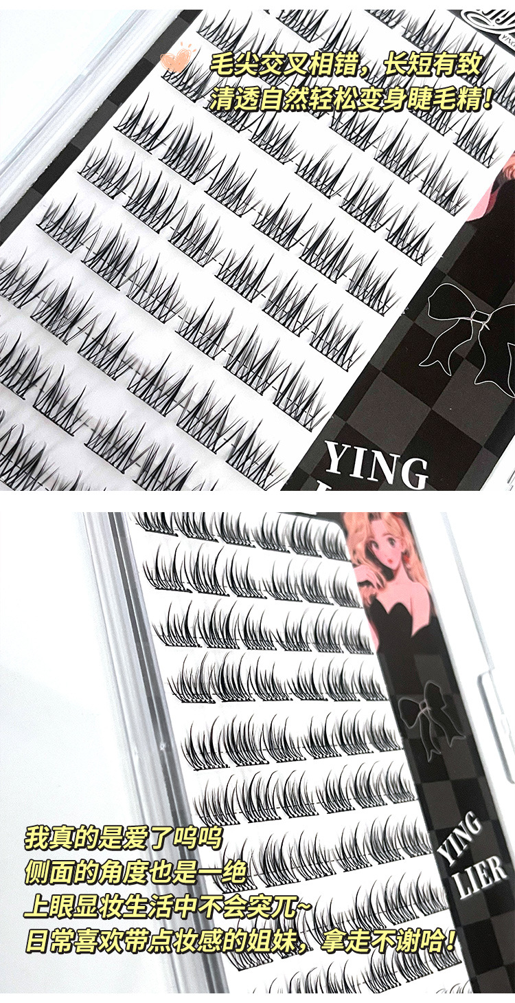 Sakura Lier glue-free double-pointed sunflower false eyelashes for women, natural simulation, no glue required, segmented black stem eyelashes undefined
