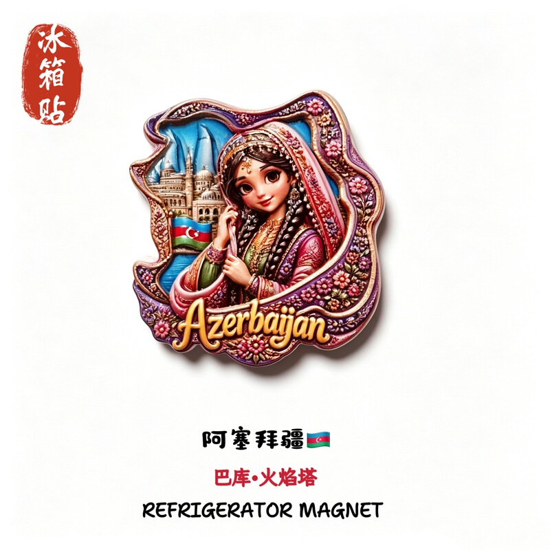 Azerbaijan Flame Tower Refrigerator Magnet Ethnic Costume Magnetic Sticker Travel Souvenir Home Decoration