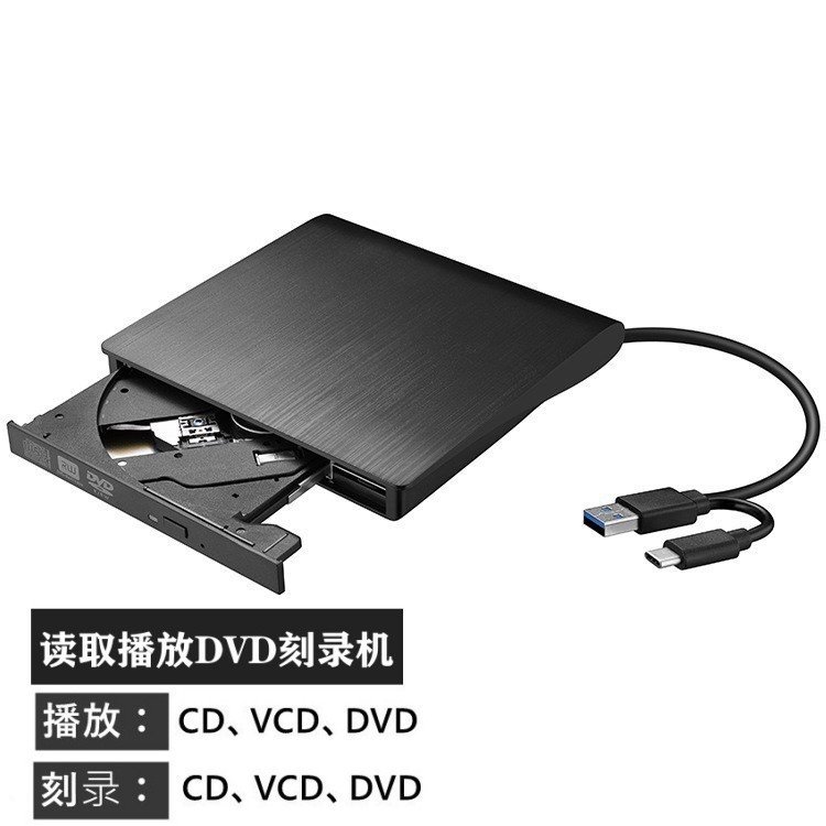 メーカー直販3.0usb & Type-C DVDバーナーブルーレイ再生バーナー汎用ディスクドライブ|undefined