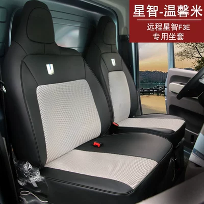 Modelə uyğun (Original) oturacaq örtükləri — New Energy Electric Truck Seat - leather-mesh-black-beige-remote-t9et9m
