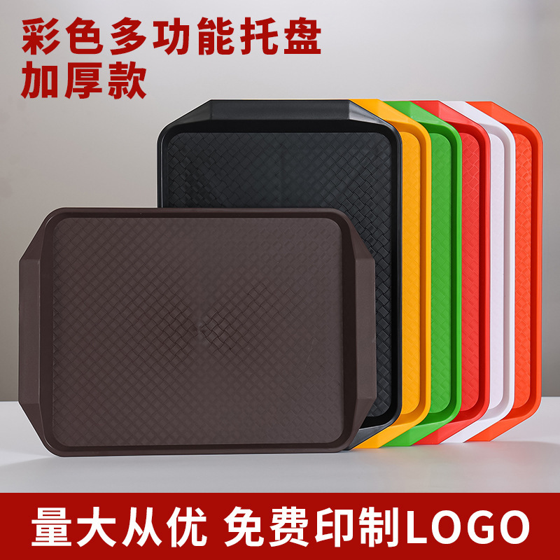 Plastic Rectangular Tray Hotel Canteen Hamburger Shop Fast Food Shop Non-slip Special Food Tray Tray Commercial
