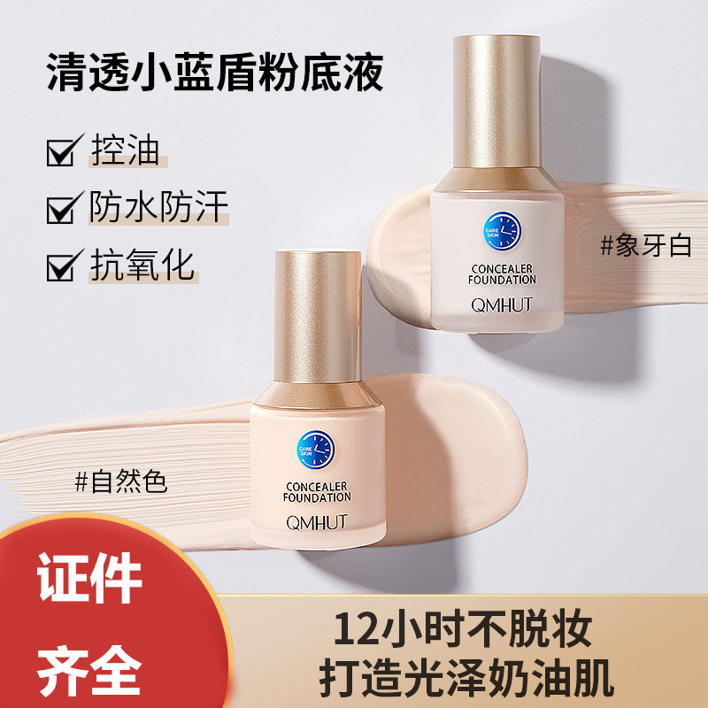 Blue Shield Liquid Foundation Clear and transparent quarantine Anti-sweat waterproof Liquid Foundation Lasting Makeup Concealer BB Frost