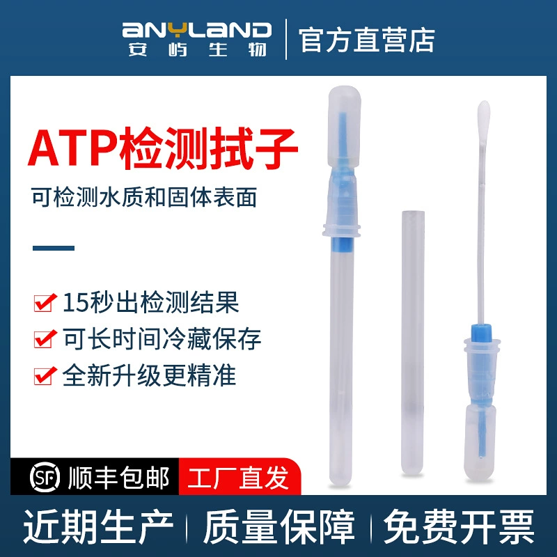 Тестовый тампон ATP Тестовый столовый прибор ручной очистки