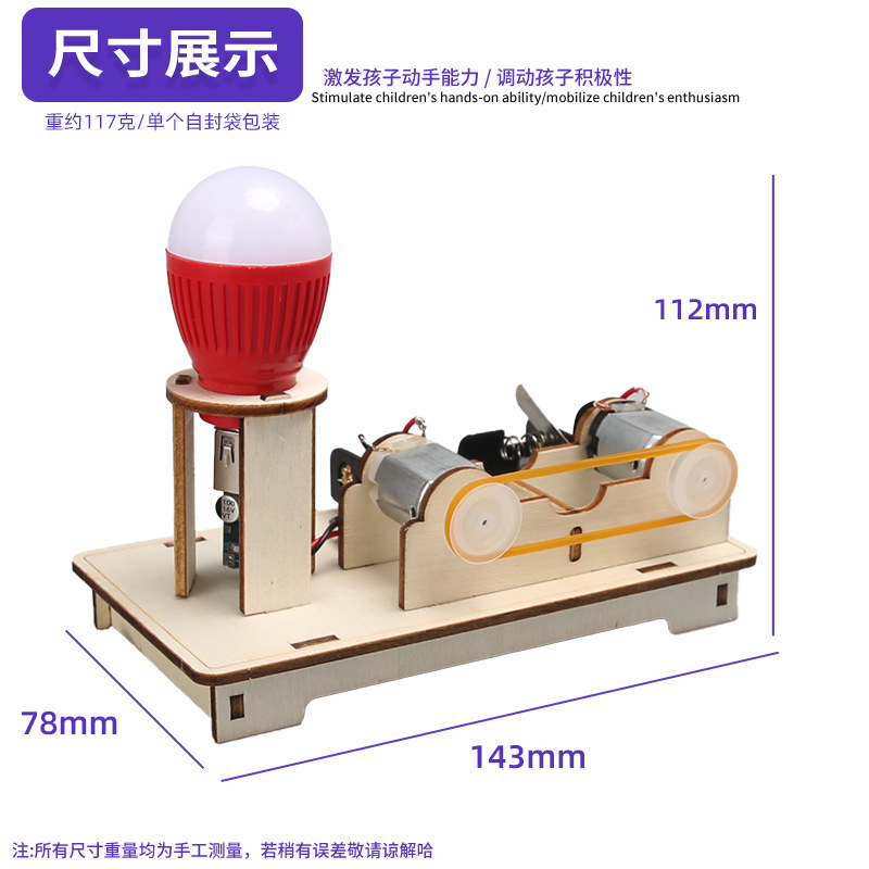Conservación de energía DIY tecnología pequeña transformación de energía ciencia física pequeña experimento manual juguetes de ciencia y educación infantil
