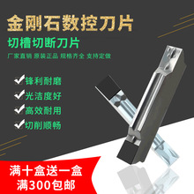 CBN氮化硼金刚石数控切断刀片PCD切槽刀MGMN300车床端面割槽刀头