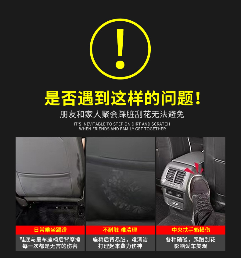 Suitable for Toyota Fenglanda seat anti-kick pad Sana Weisa bZ4X Weichi Rongfang Yize rear anti-wear pad