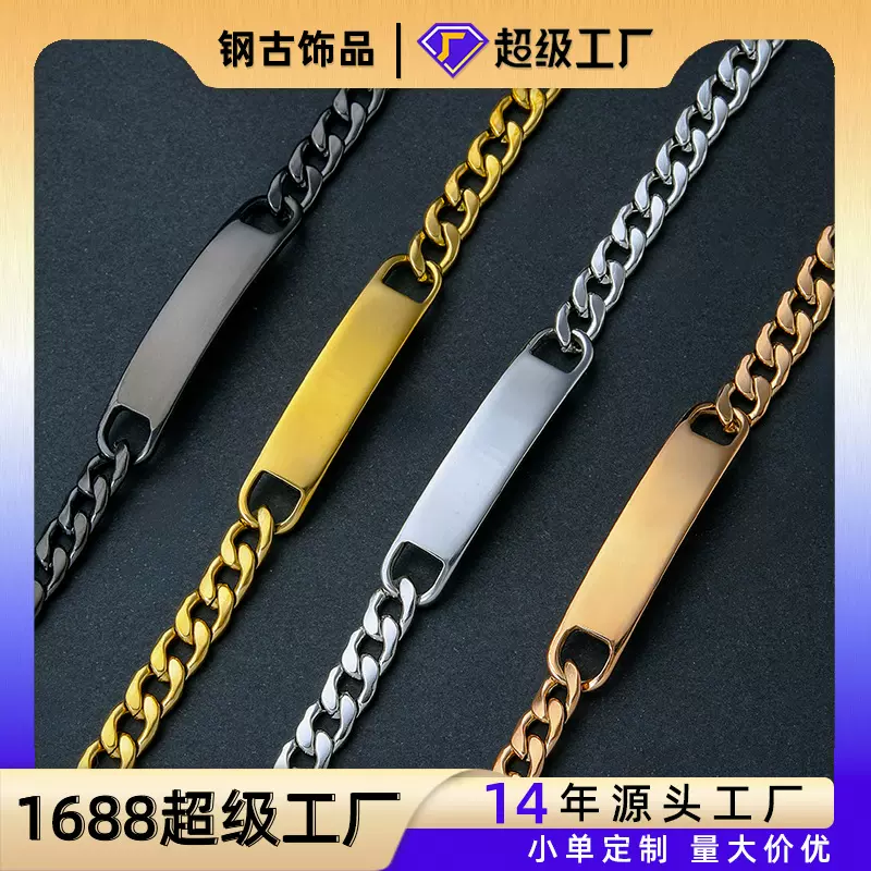 钛钢手链定制跨境广告logo定做生日小礼品节日礼物刻字不锈钢手链