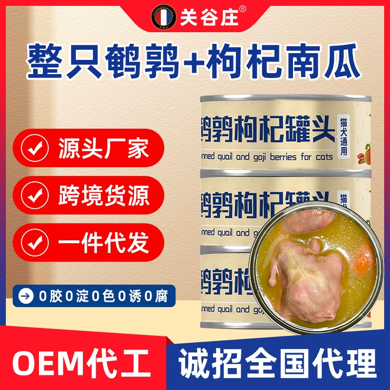 Гуань Guzhuang Консервы Кошки Перепела Лайчи Банок Молодые Кошки Дополнение Питание Длинное Мясо Влажный Корм Кошка Закуски Увлажняющий Влажный Корм