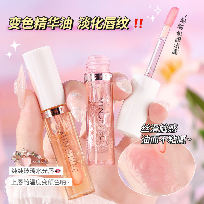 茗希芝唇油保湿滋润女嘟嘟唇膏减淡唇纹唇部护理精华油口油润唇膏|undefined