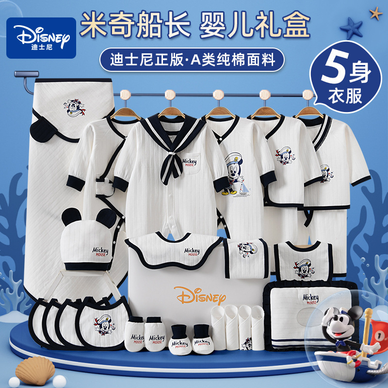 Disney Newborn Baby Clothing Gift Set - Autumn/Winter Newborn Baby Supplies, Full Moon Gift
