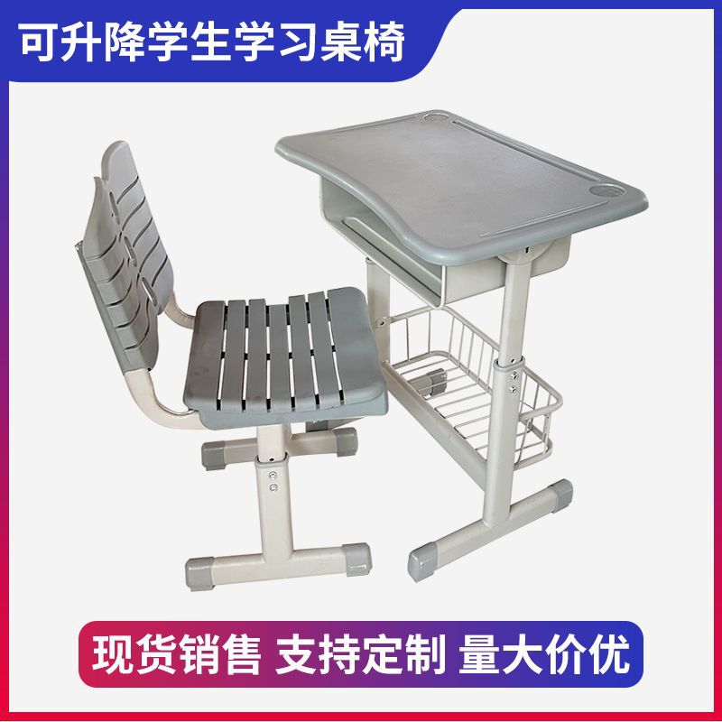 Primary and Secondary School Students' Desks and Chairs Training Desks and Chairs Tutoring Class Learning Writing Desk Book School Lift Combination Set