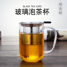 丹麦玻璃杯不锈钢过滤茶杯带把办公室泡茶杯带盖男女创意茶杯套装