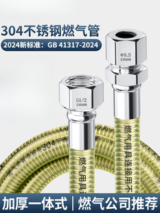 Explosion-proof gas pipe natural gas pipe 304 stainless steel bellows water heater gas stove high pressure metal hose