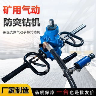 架柱支撑气动手持式钻机ZQSZ-140/4.1型便携式探水探瓦斯防突钻机