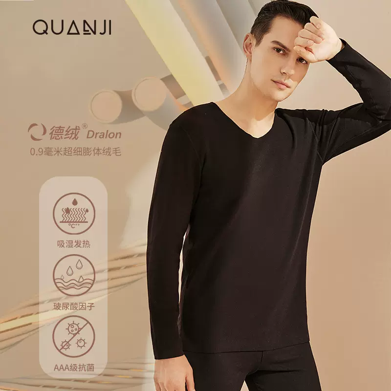 保暖内衣男士秋季玻尿酸肌底衣德绒磨毛冬季男款秋衣秋裤套装