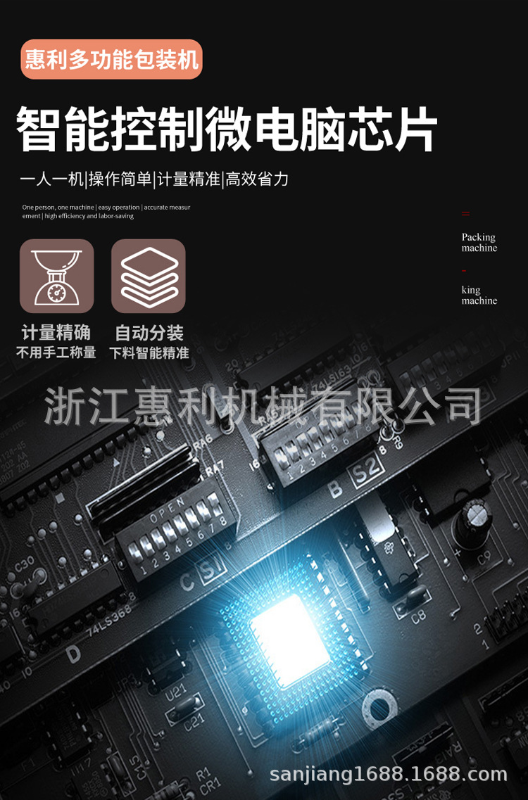 改颗粒包装机_07.jpg
