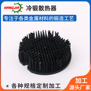 Round Led Radiator Cold Forged Pure Aluminum Radiator Downlight Spotlight Led Lighting Fixture Die-Cast Aluminum Radiator