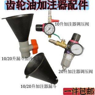 Pneumatic Filler Pneumatic Engine Oil Gear Oil Filler 20L Pneumatic Filler 10 Liter Fuel Dispenser Accessories