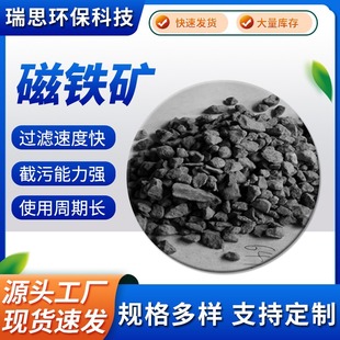 Iron Ore Raw Stone, Magnetite Ore, Metallurgical Iron Smelting Materials, Mechanical Bridge Elevator Counterweight Black Iron Ore