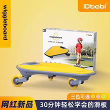 儿童滑板车三轮扭扭车初学者冲浪板鱼游板平衡平板三轮平衡