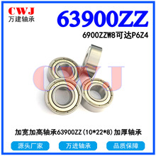 6900ZZ��8������63900ZZ-Z4V3 10*22*8�Ӹ����62900ZZ 10*22*7